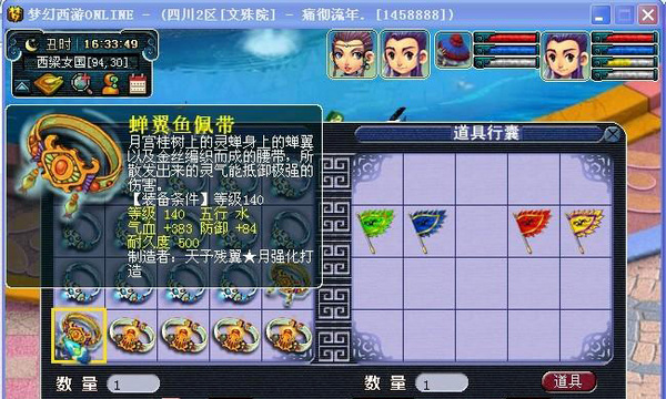 直播21根腰带