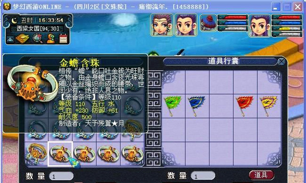 直播21根腰带