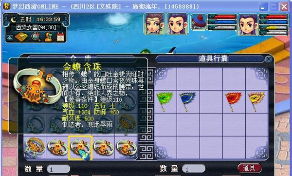 直播21根腰带