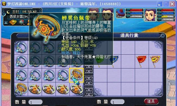 直播21根腰带