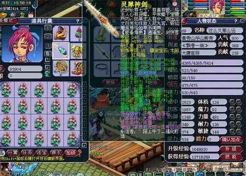 69大唐无级别