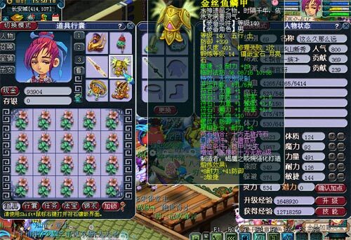 69大唐无级别