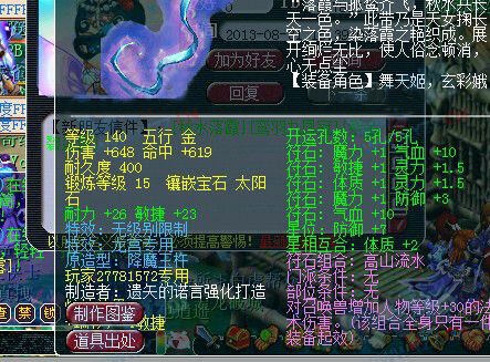 《梦幻西游2》武器图 (1)