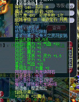 《梦幻西游2》头盔图 (1)