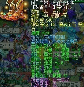 《梦幻西游2》鞋图 (1)