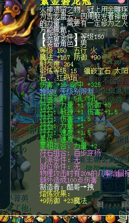 《梦幻西游2》头盔图 (7)