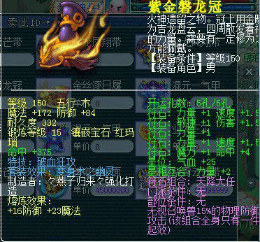 《梦幻西游2》头盔图 (9)