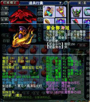 《梦幻西游2》头盔图 (11)