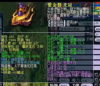 《梦幻西游2》头盔图 (12)