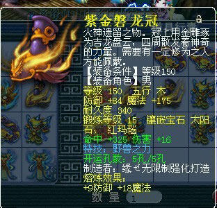 《梦幻西游2》头盔图 (13)