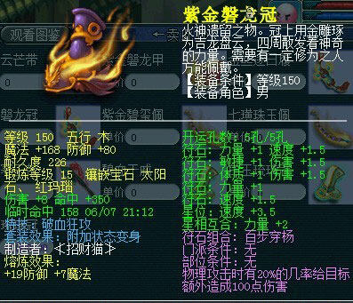《梦幻西游2》头盔图 (15)