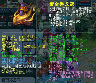 《梦幻西游2》头盔图 (16)