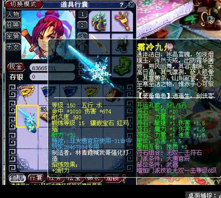 《梦幻西游2》武器图 (2)