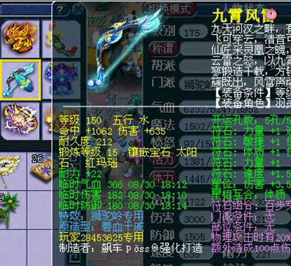 《梦幻西游2》武器图 (3)