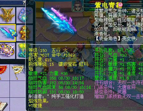 《梦幻西游2》武器图 (5)