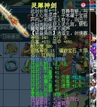 《梦幻西游2》武器图 (7)