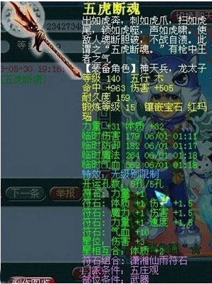 《梦幻西游2》武器图 (8)