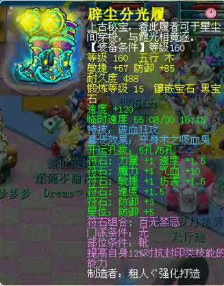《梦幻西游2》鞋图 (2)