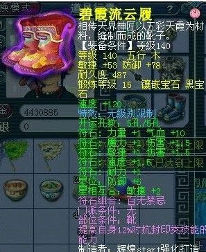 《梦幻西游2》鞋图 (4)