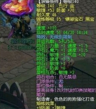 《梦幻西游2》鞋图 (5)