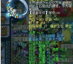 《梦幻西游2》腰带图 (4)