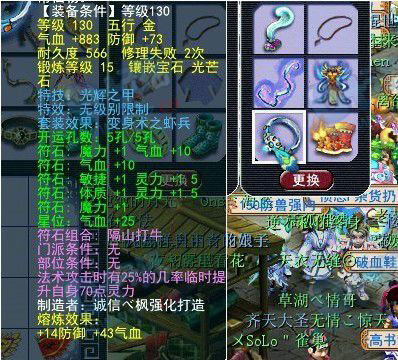 《梦幻西游2》腰带图 (6)