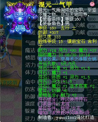 《梦幻西游2图》衣服 (4)