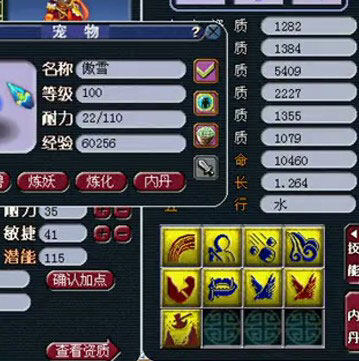 <梦幻西游2>打力劈3