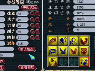 <梦幻西游2>打力劈6