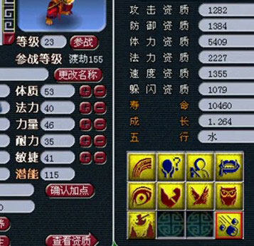 <梦幻西游2>打力劈7