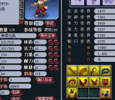 <梦幻西游3>打力劈10