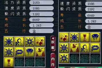 <梦幻西游2>打力劈11