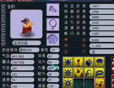 <梦幻西游2>打力劈12
