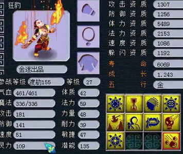 <梦幻西游2>打力劈14