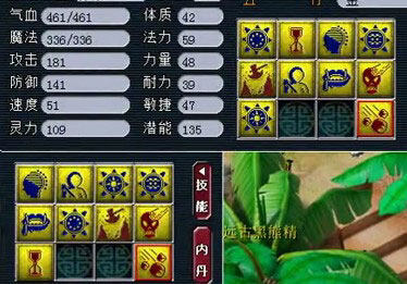 <梦幻西游2>打力劈15