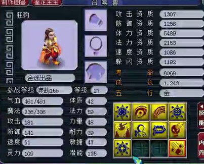 <梦幻西游2>打力劈17