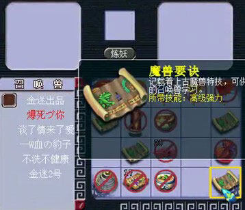 <梦幻西游2>打力劈18