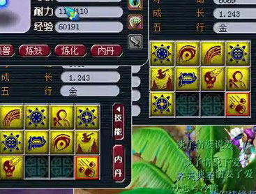<梦幻西游2>打力劈22