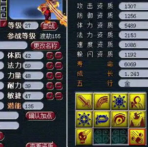 <梦幻西游2>打力劈23