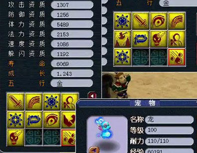 <梦幻西游2>打力劈26