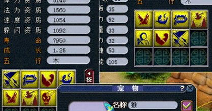 <梦幻西游2>打力劈33