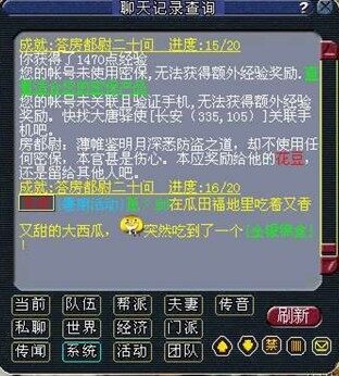 还好是个花豆叫你不绑密保