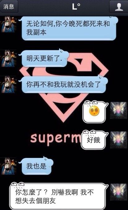 今晚人可死，副本必须做