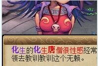 唐僧很正派的让你乱取名字，小无赖