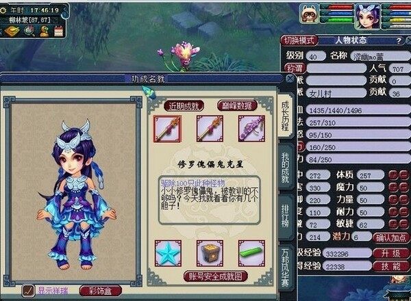 每一个40大爷背后都有一队175服战号
