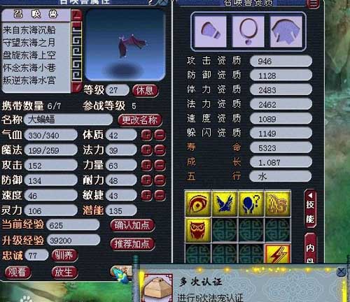 个性宠