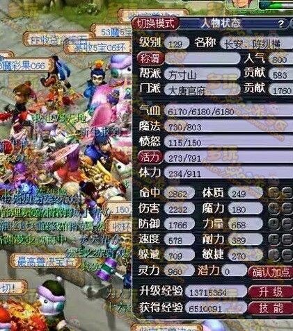 超黄一线天科大唐 每件装备都是129梦想