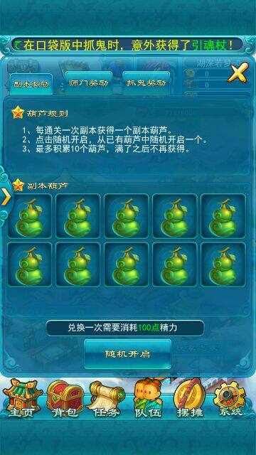 抓鬼