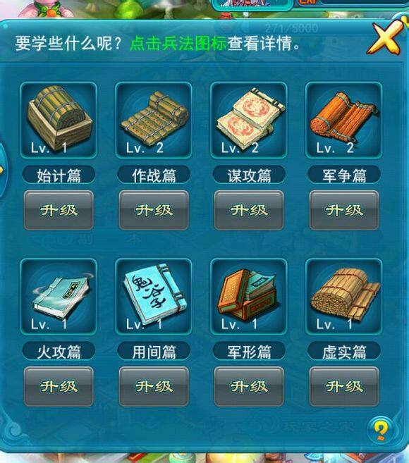 坑人的战术