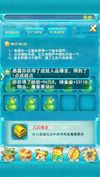 高级兽决